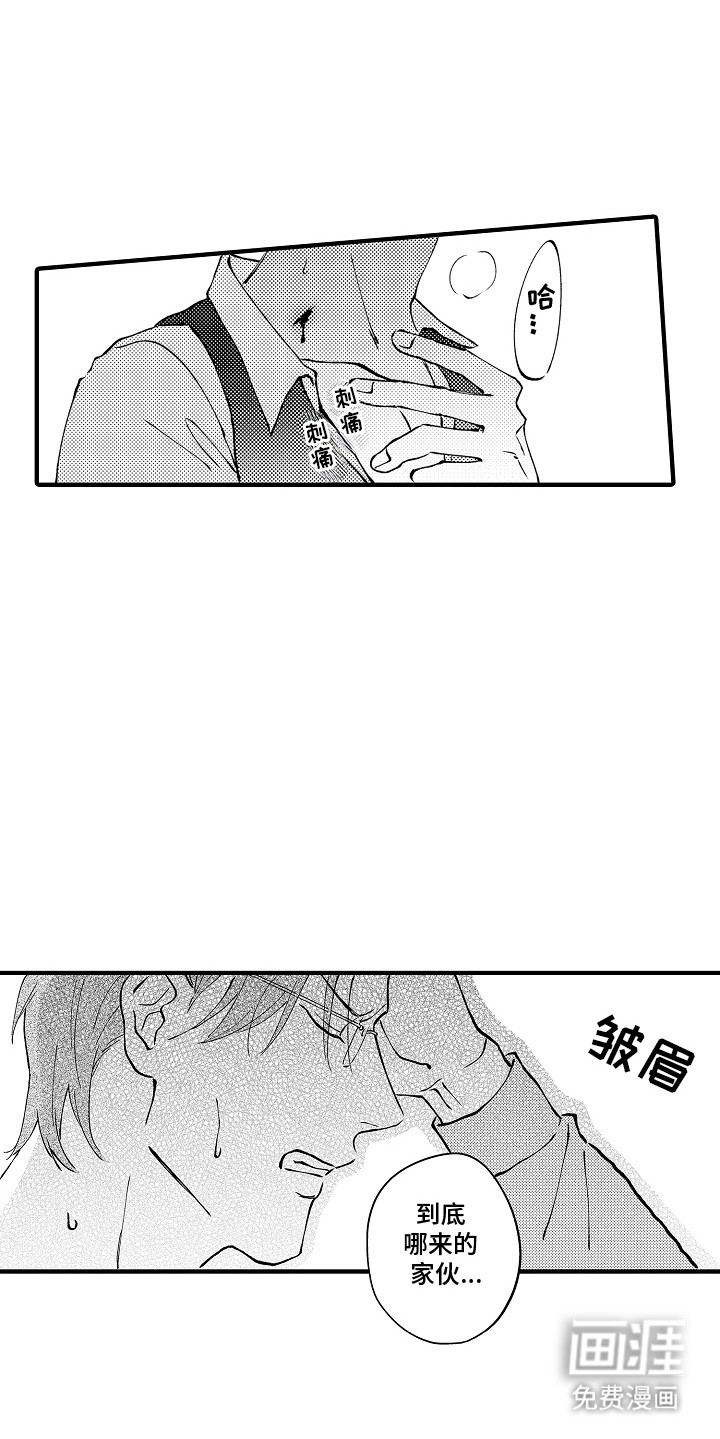 食物养成第4话图