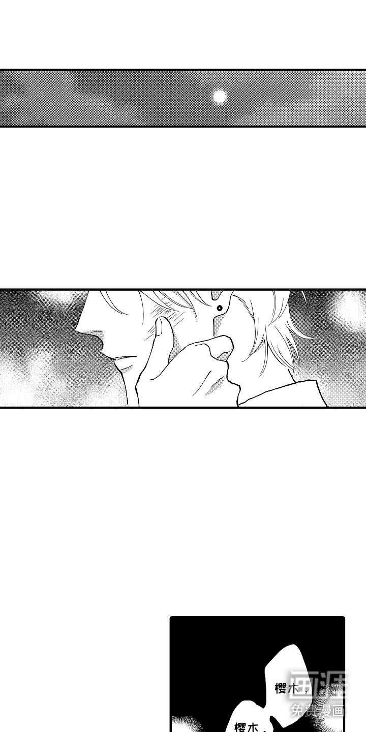 食物养成第5话图