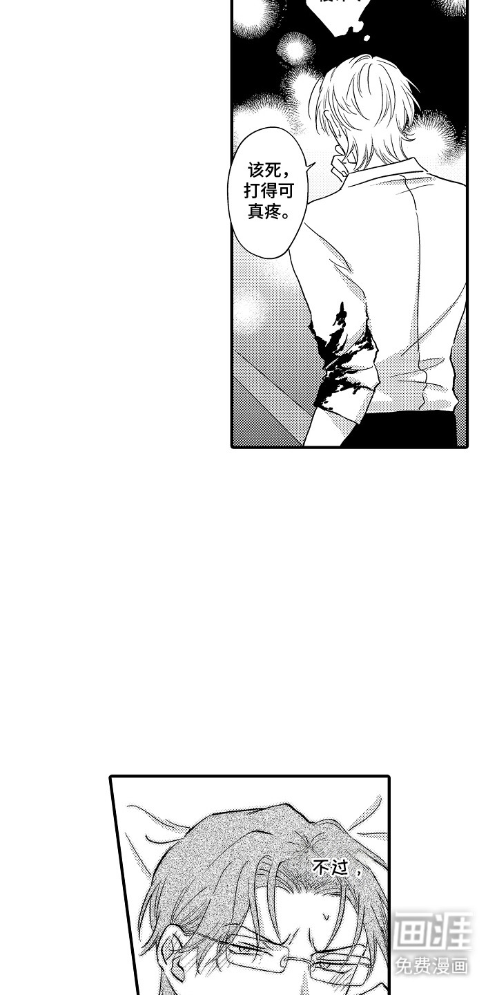 食物养成第5话图