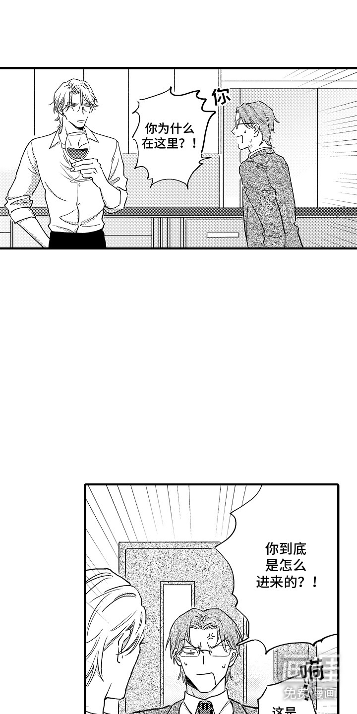 食物养成第6话图