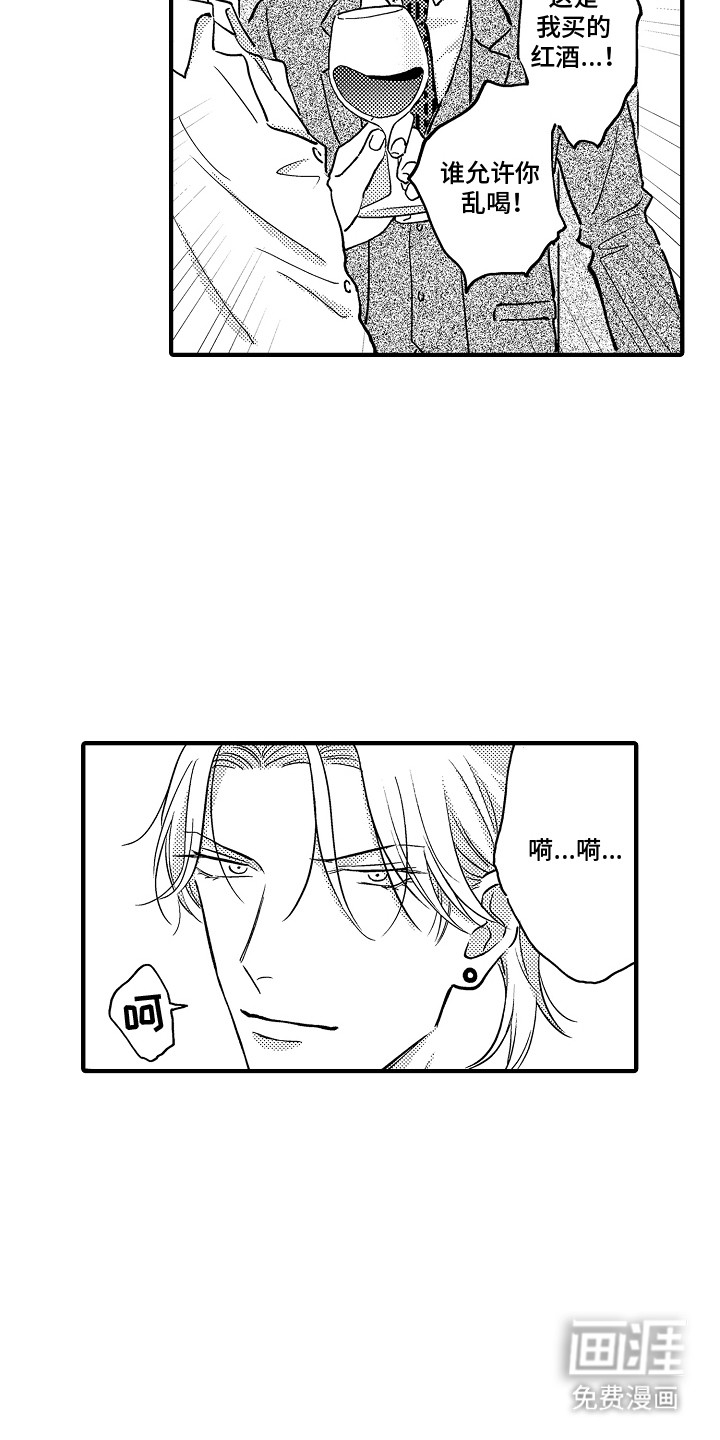 食物养成第6话图