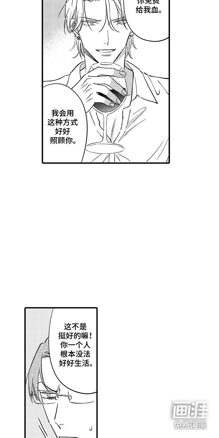 食物养成第8话图