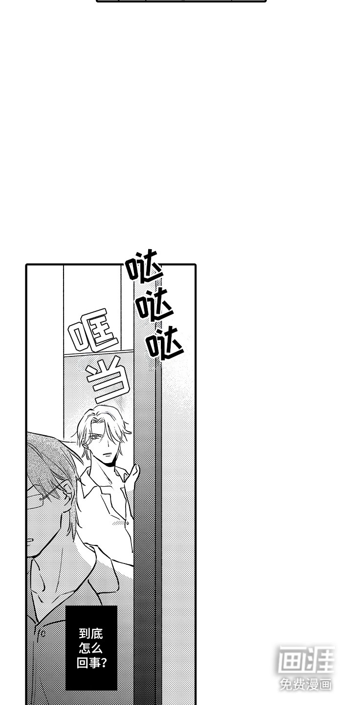 食物养成第8话图