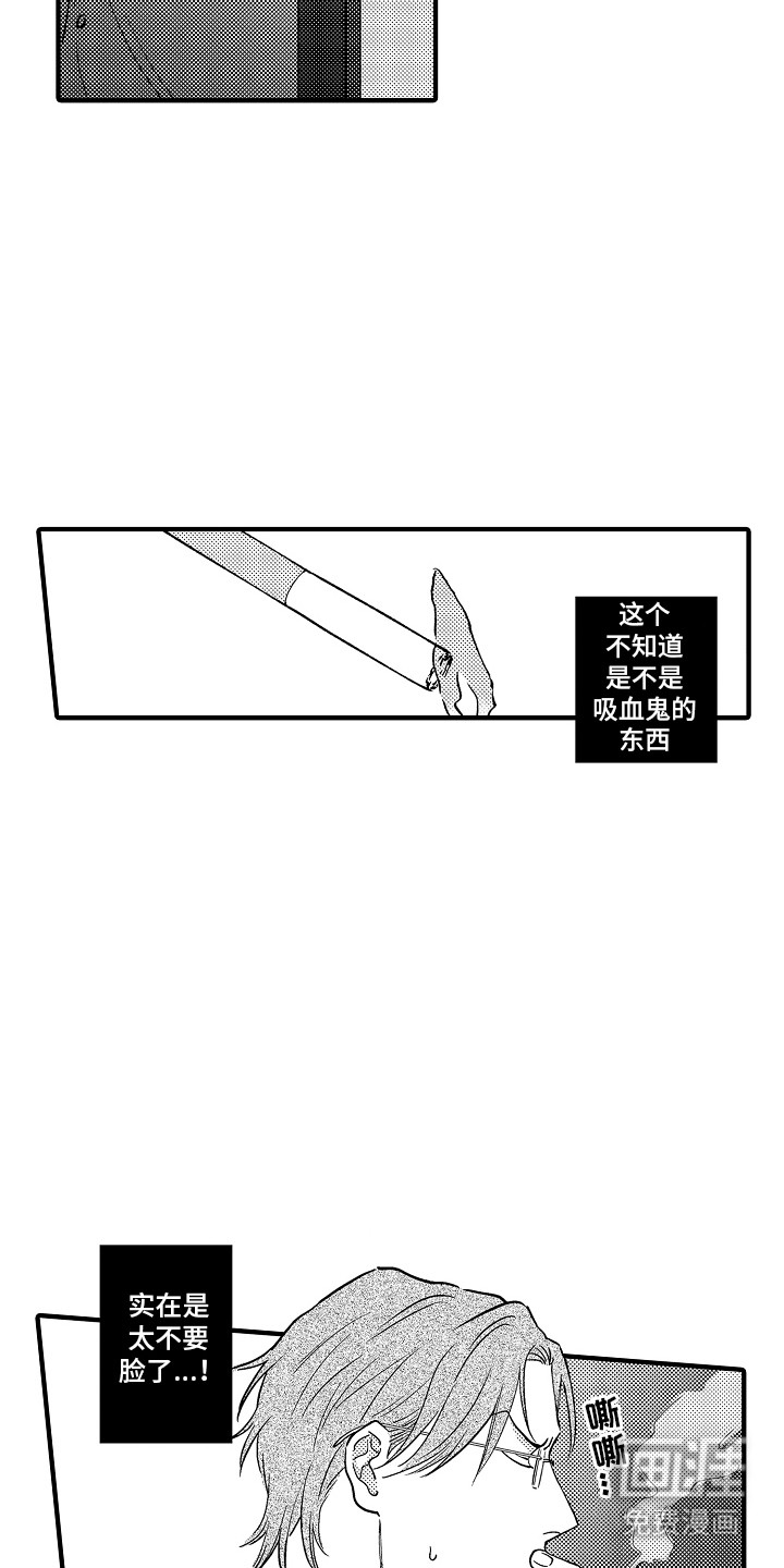 食物养成第8话图