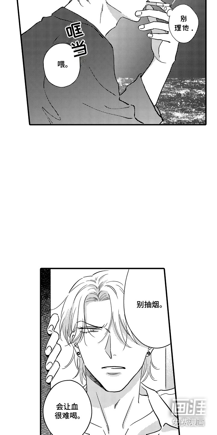 食物养成第8话图