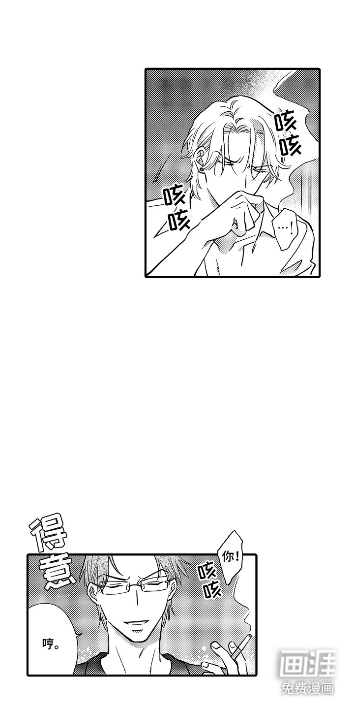 食物养成第8话图