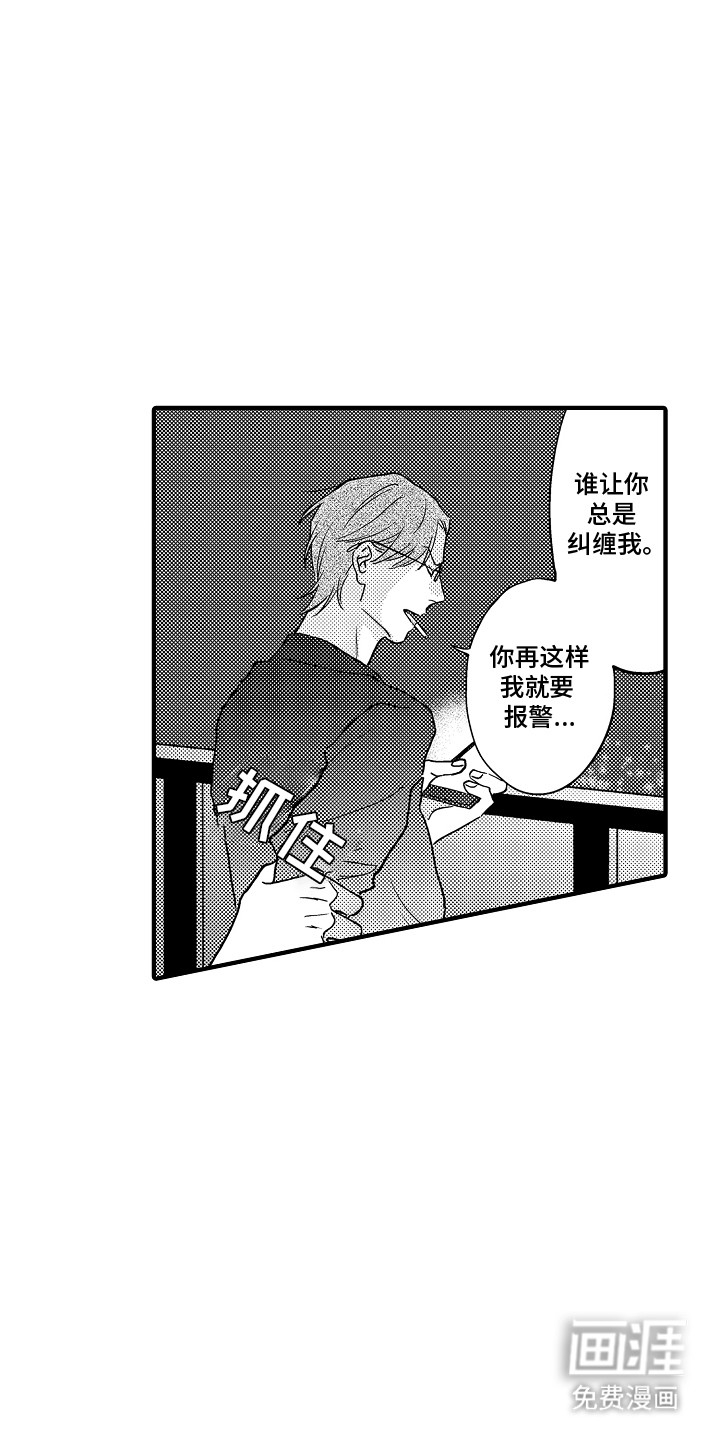 食物养成第8话图