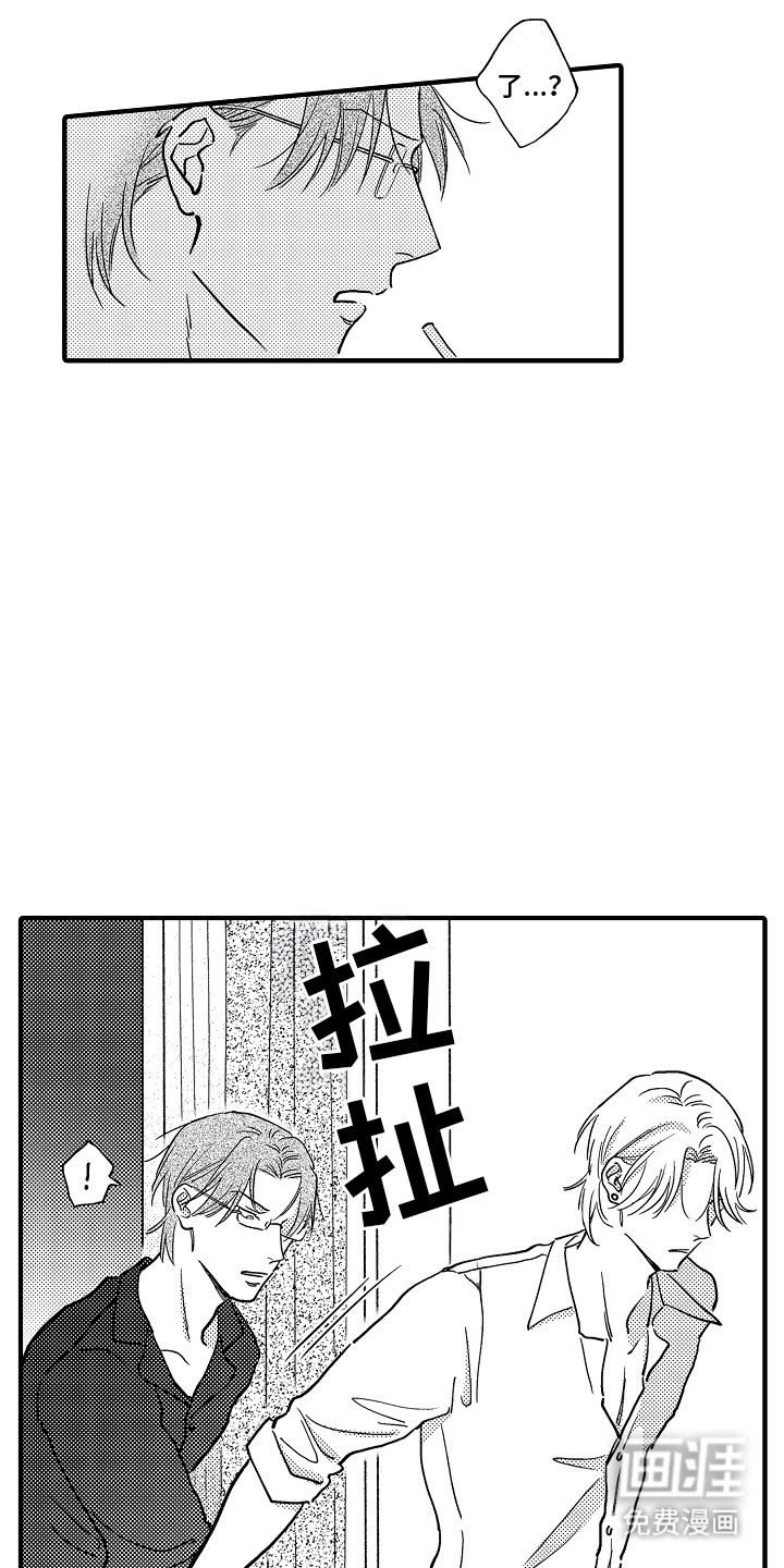 食物养成第8话图