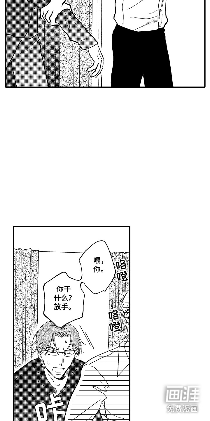 食物养成第8话图