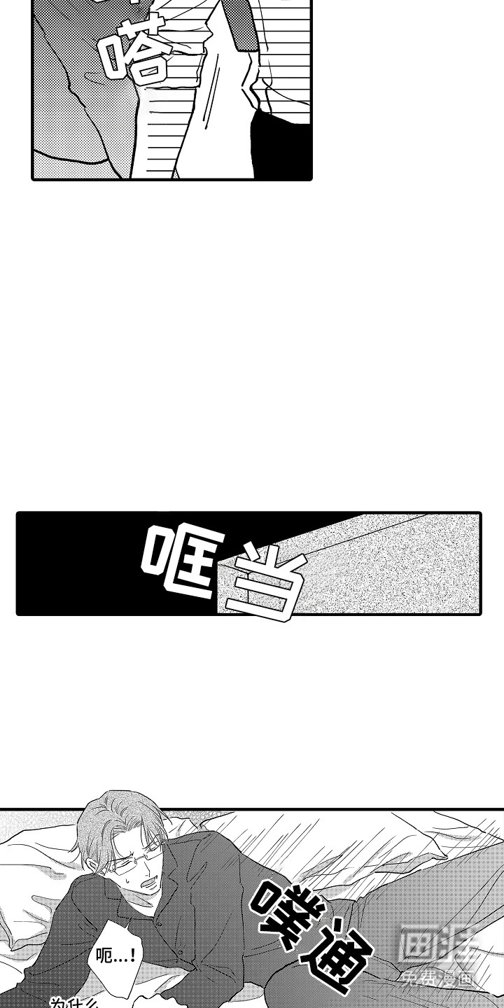 食物养成第8话图