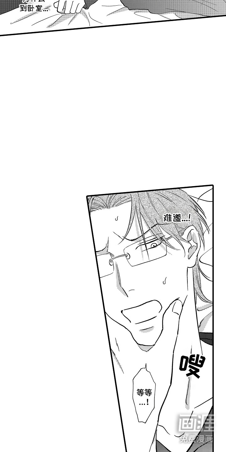 食物养成第8话图