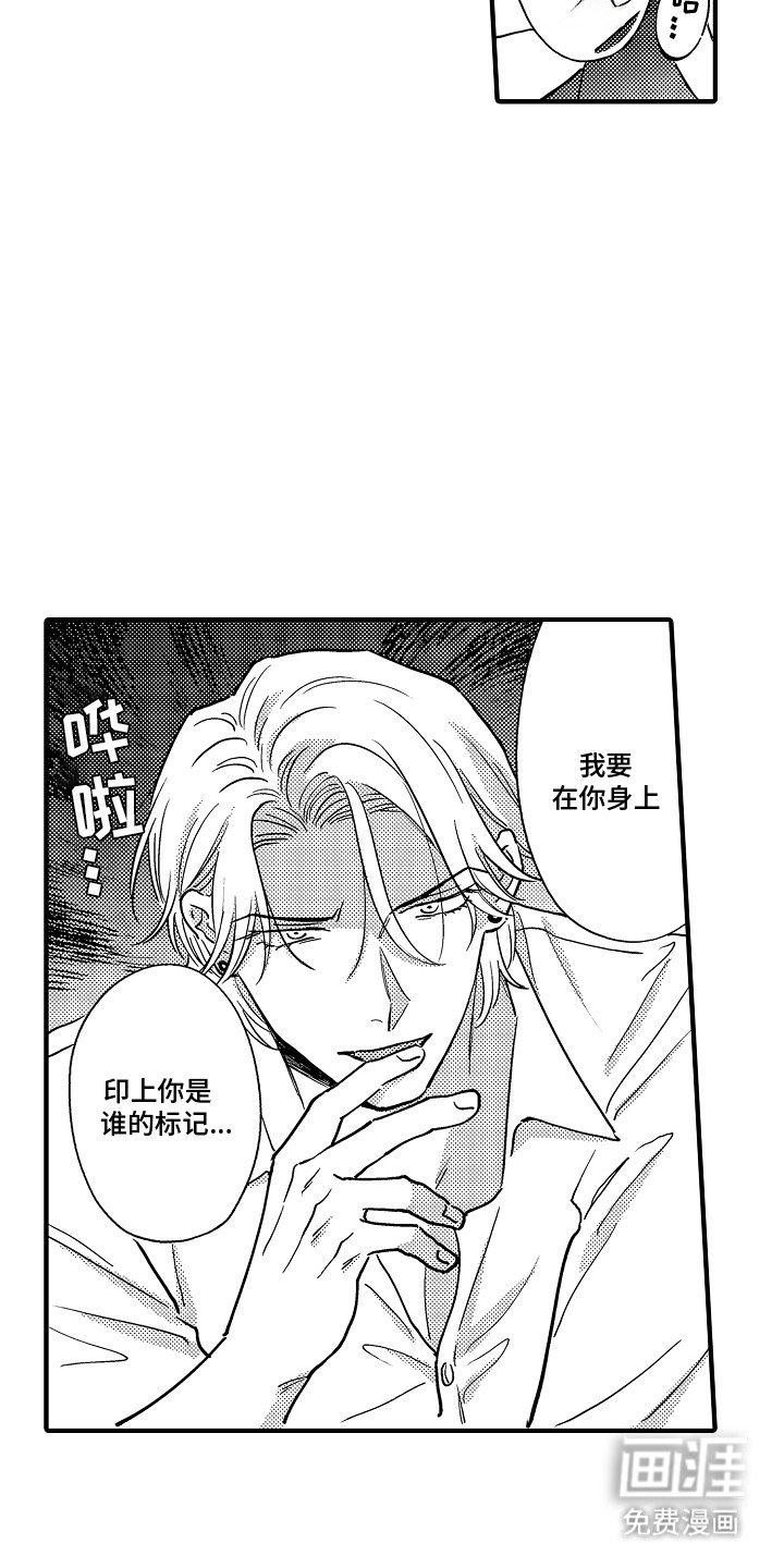 食物养成第8话图