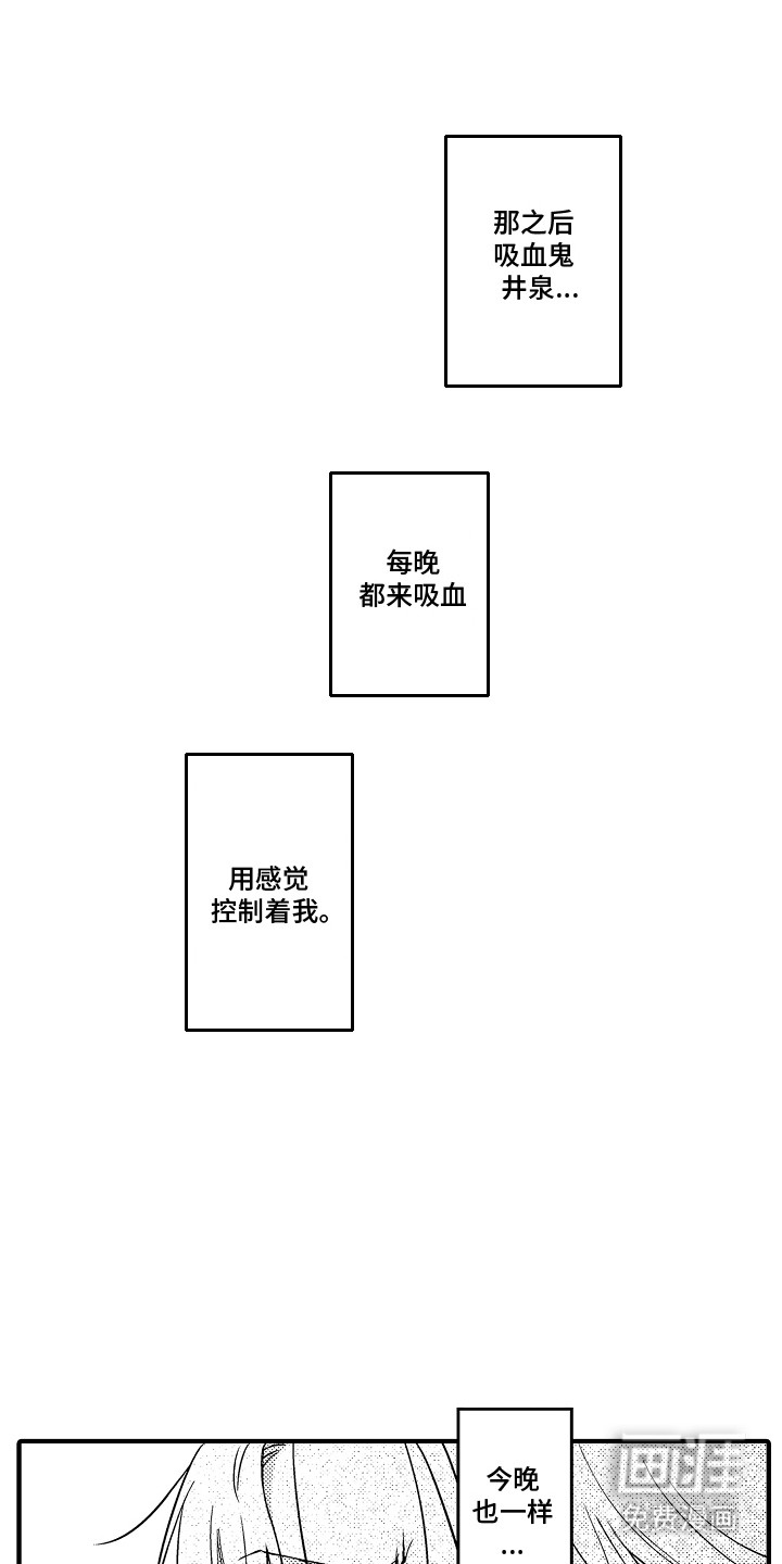 食物养成第8话图