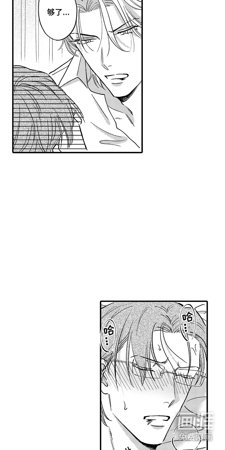 食物养成第8话图