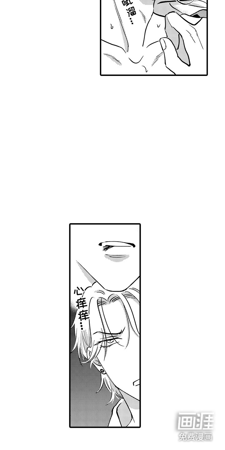 食物养成第8话图