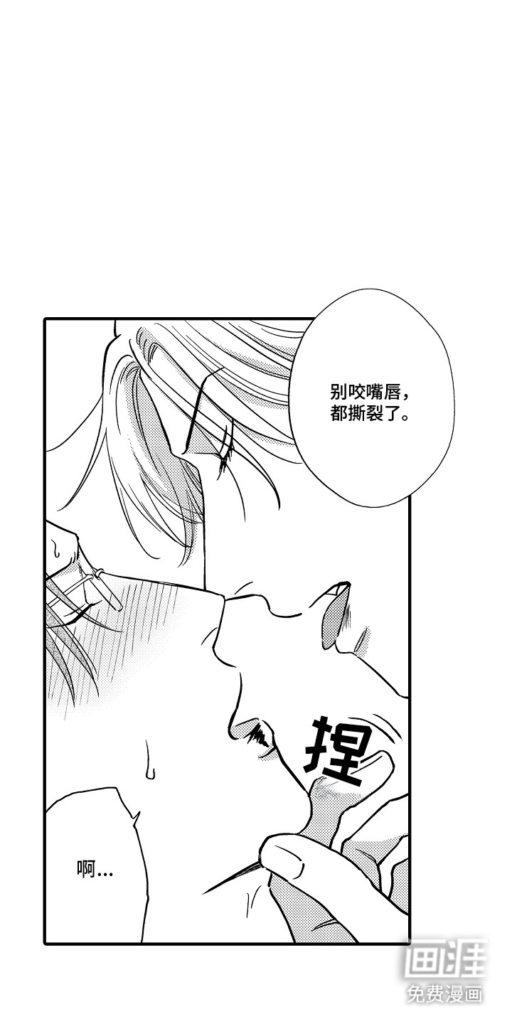 食物养成第8话图