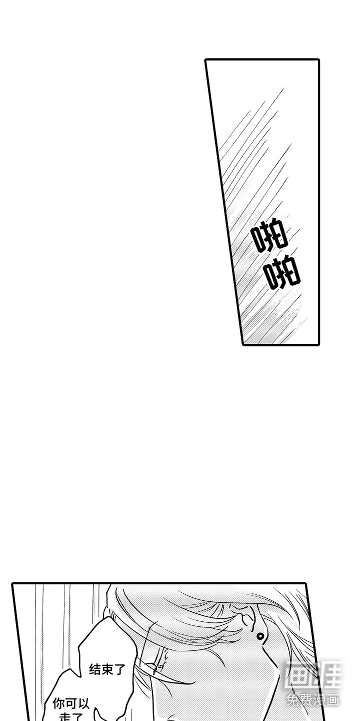 食物养成第8话图