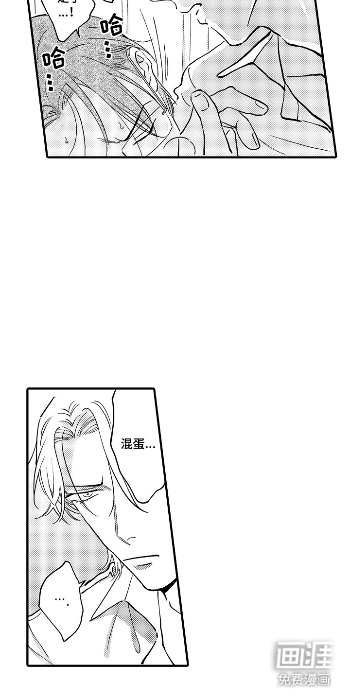 食物养成第8话图