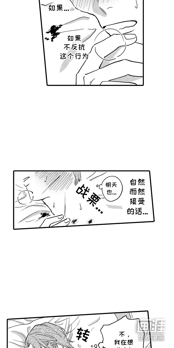 食物养成第8话图