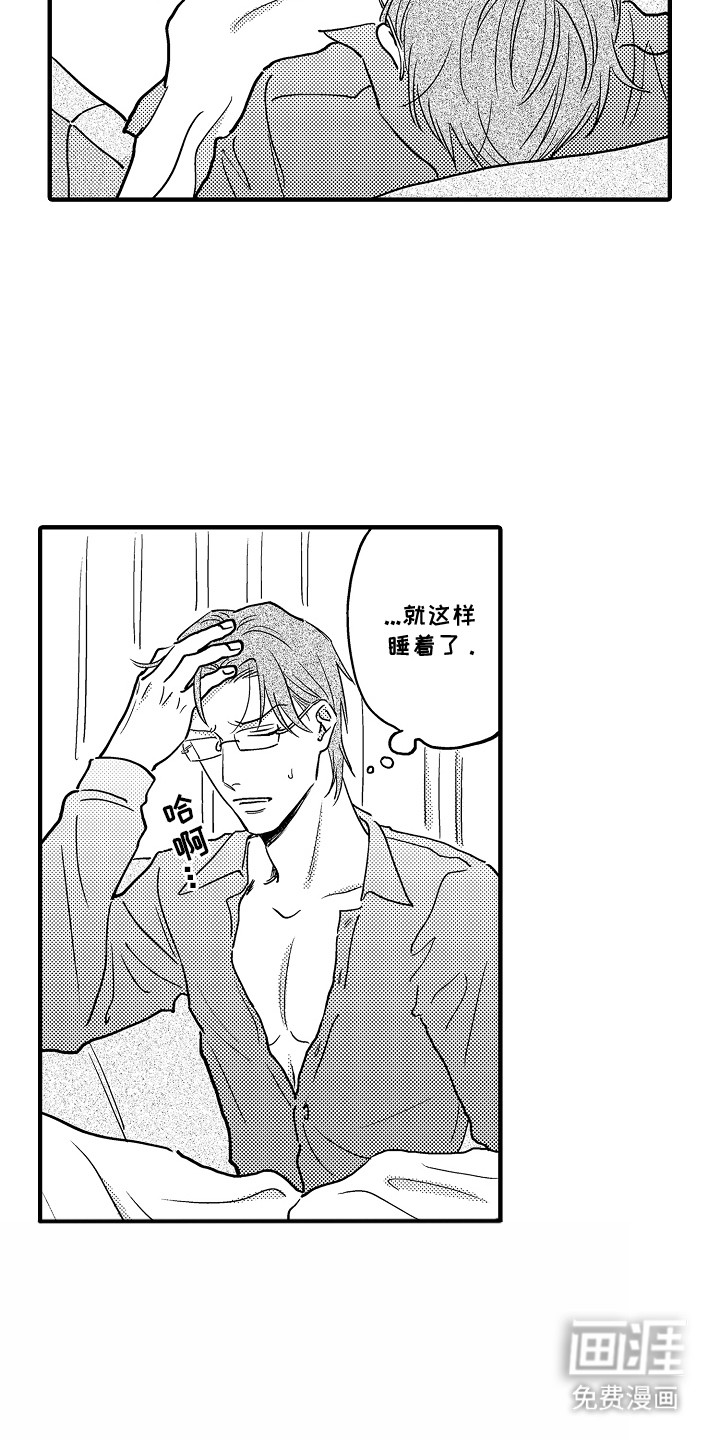 食物养成第9话图