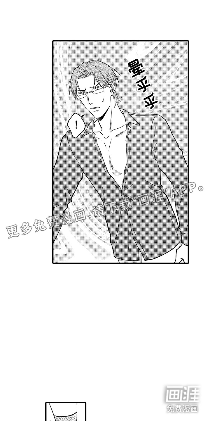 食物养成第9话图