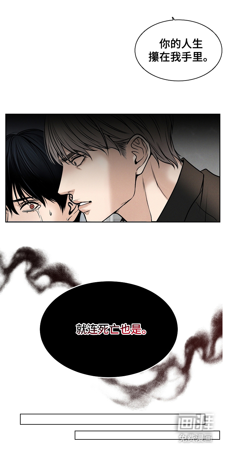 死亡不是我的解脱 第1话 第2页