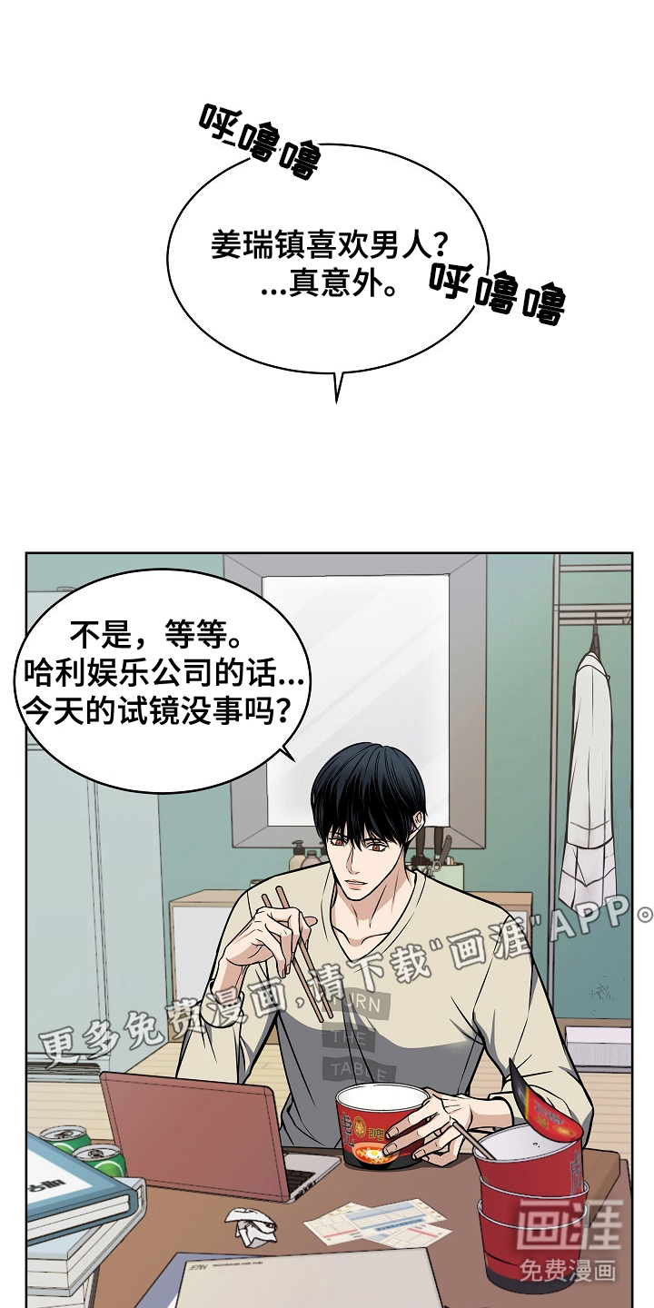 死亡不是我的解脱 第1话 第5页