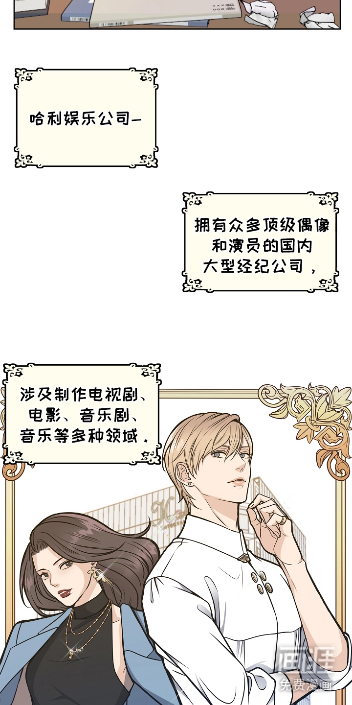 死亡不是我的解脱 第1话 第6页