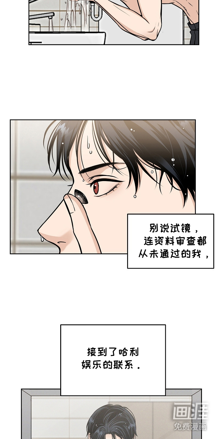 死亡不是我的解脱第1话图