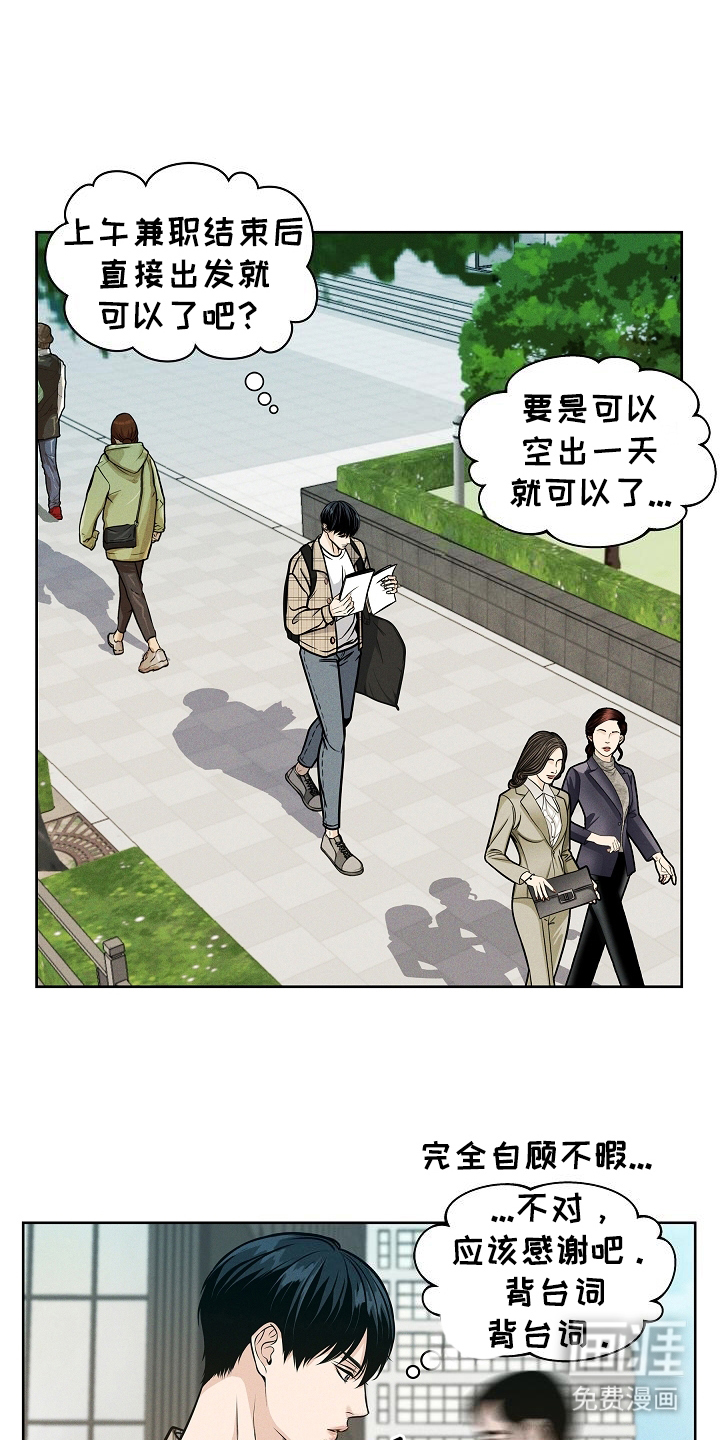 死亡不是我的解脱第1话图