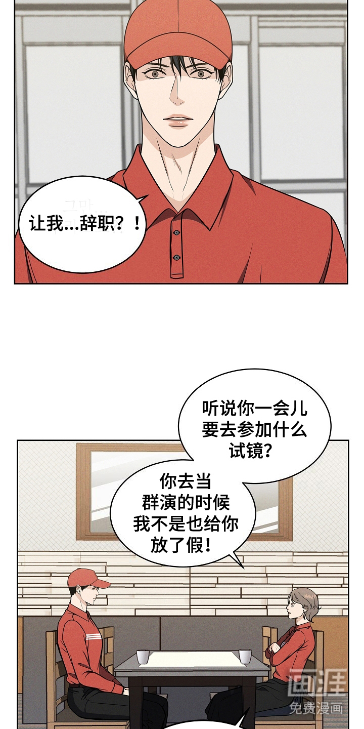 死亡不是我的解脱第1话图