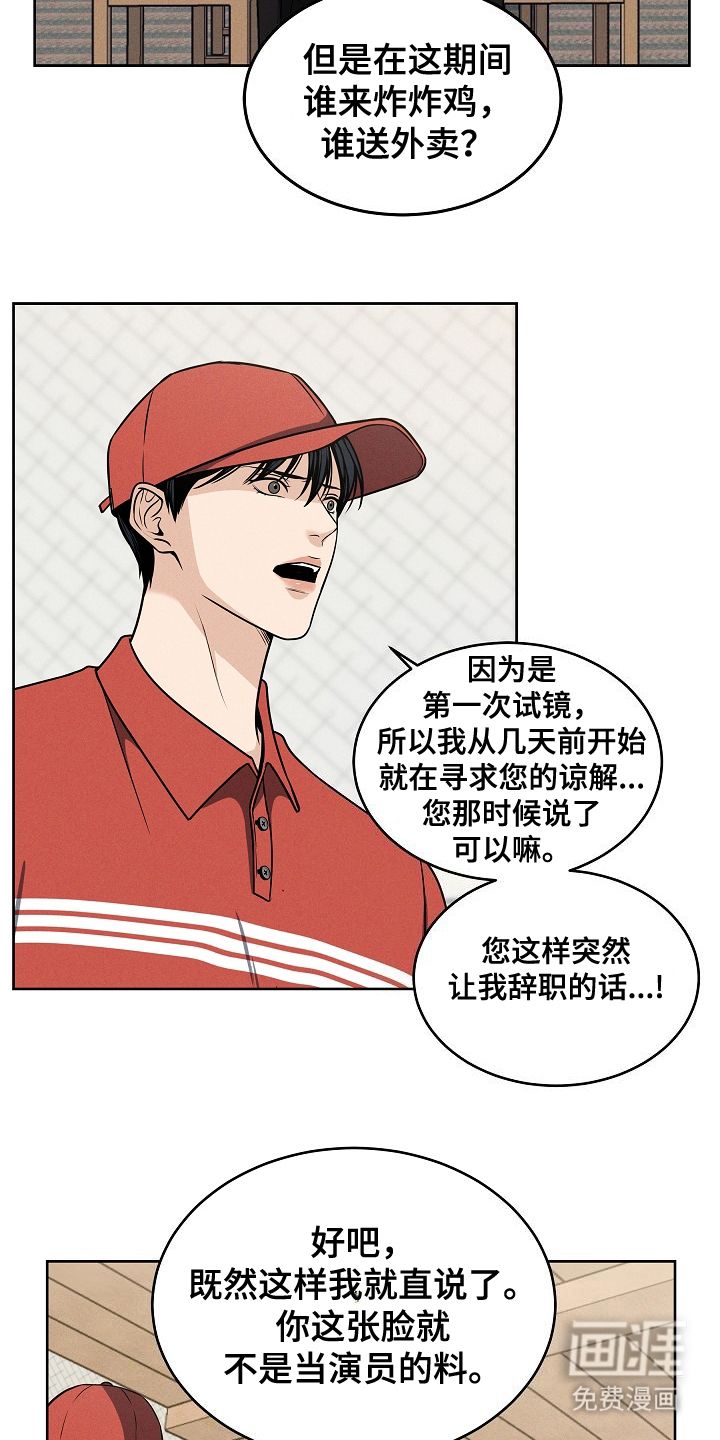 死亡不是我的解脱第1话图