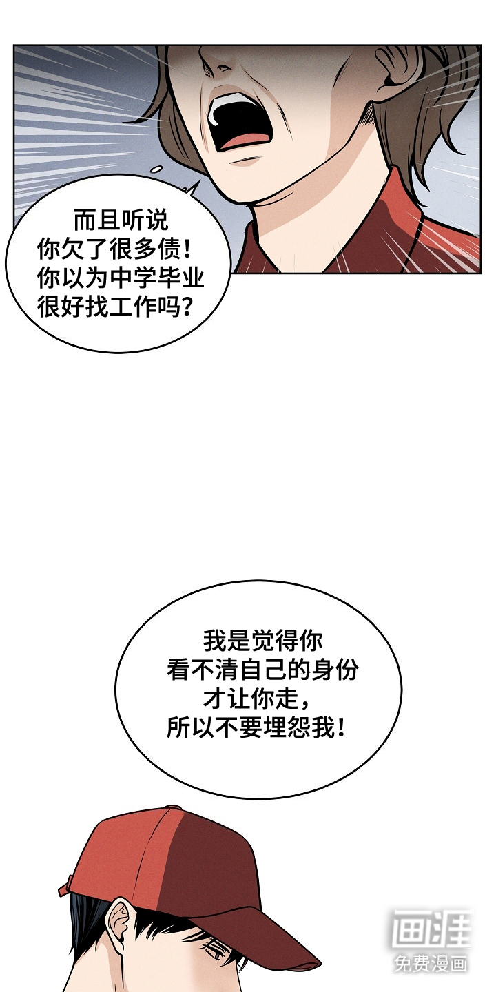 死亡不是我的解脱第1话图