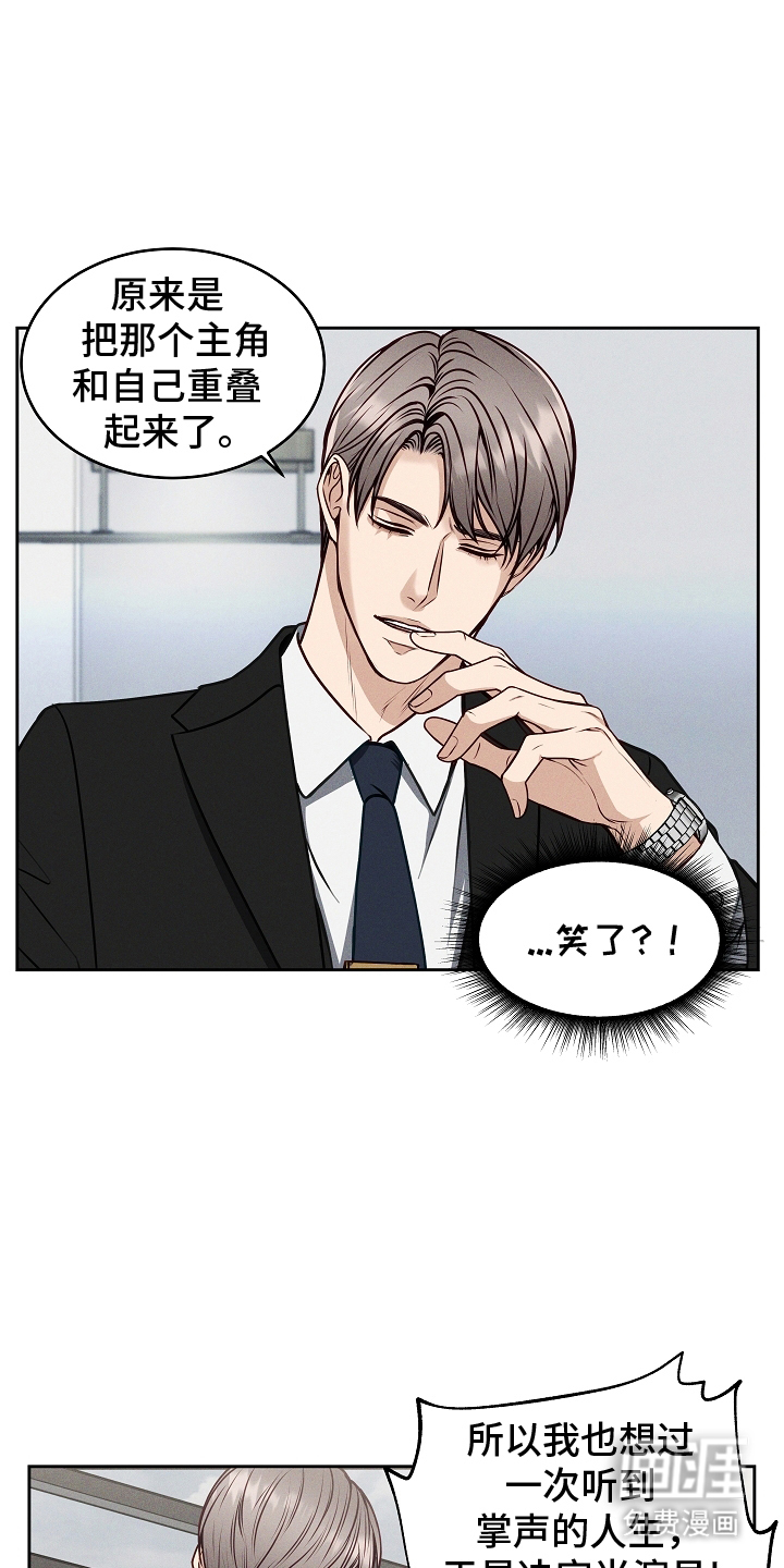 死亡不是我的解脱 第10话 第0页