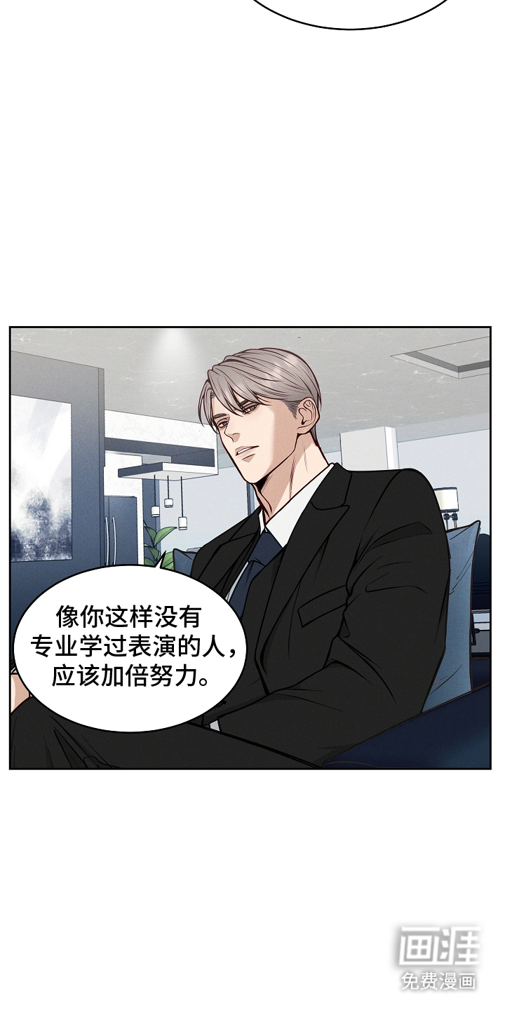 死亡不是我的解脱 第10话 第3页