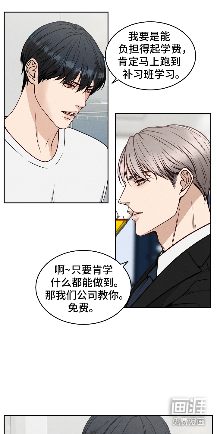 死亡不是我的解脱 第10话 第4页