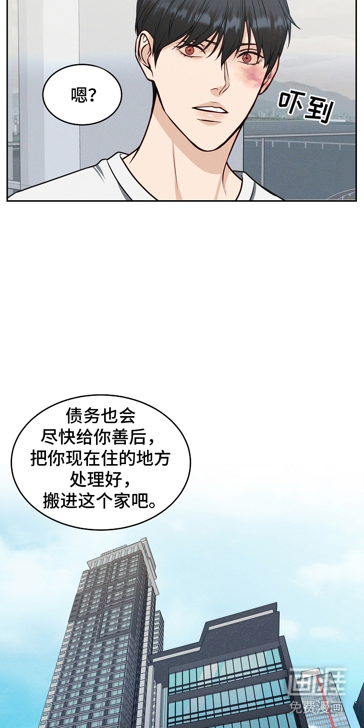 死亡不是我的解脱 第10话 第5页