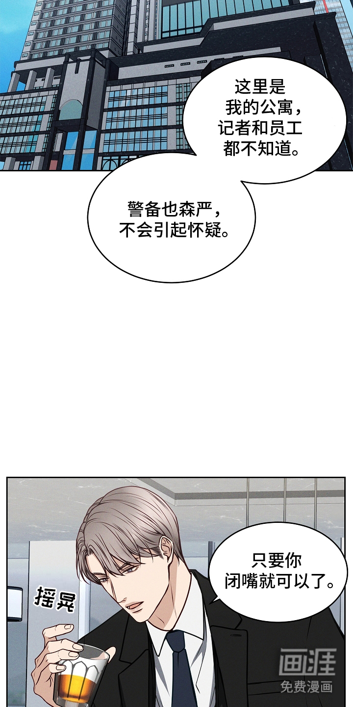 死亡不是我的解脱 第10话 第6页