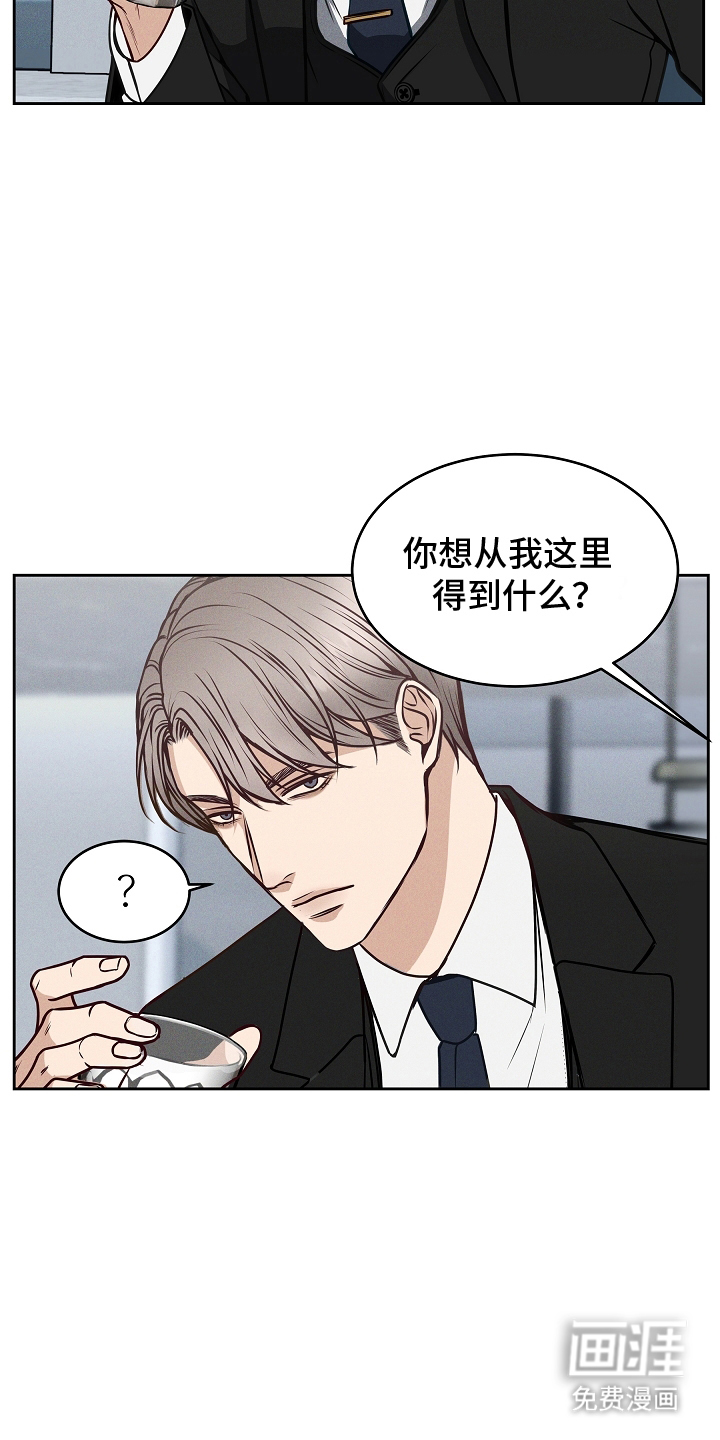 死亡不是我的解脱 第10话 第7页