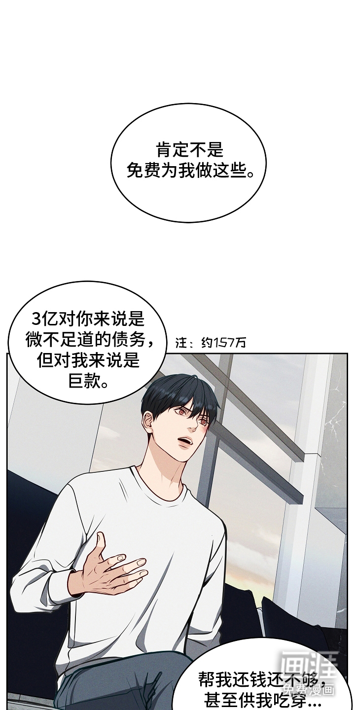 死亡不是我的解脱 第10话 第8页