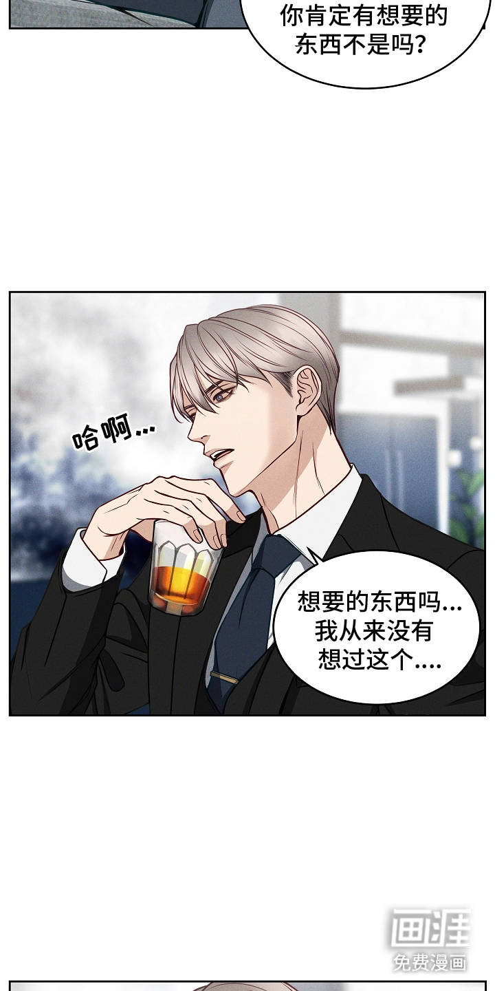 死亡不是我的解脱 第10话 第9页