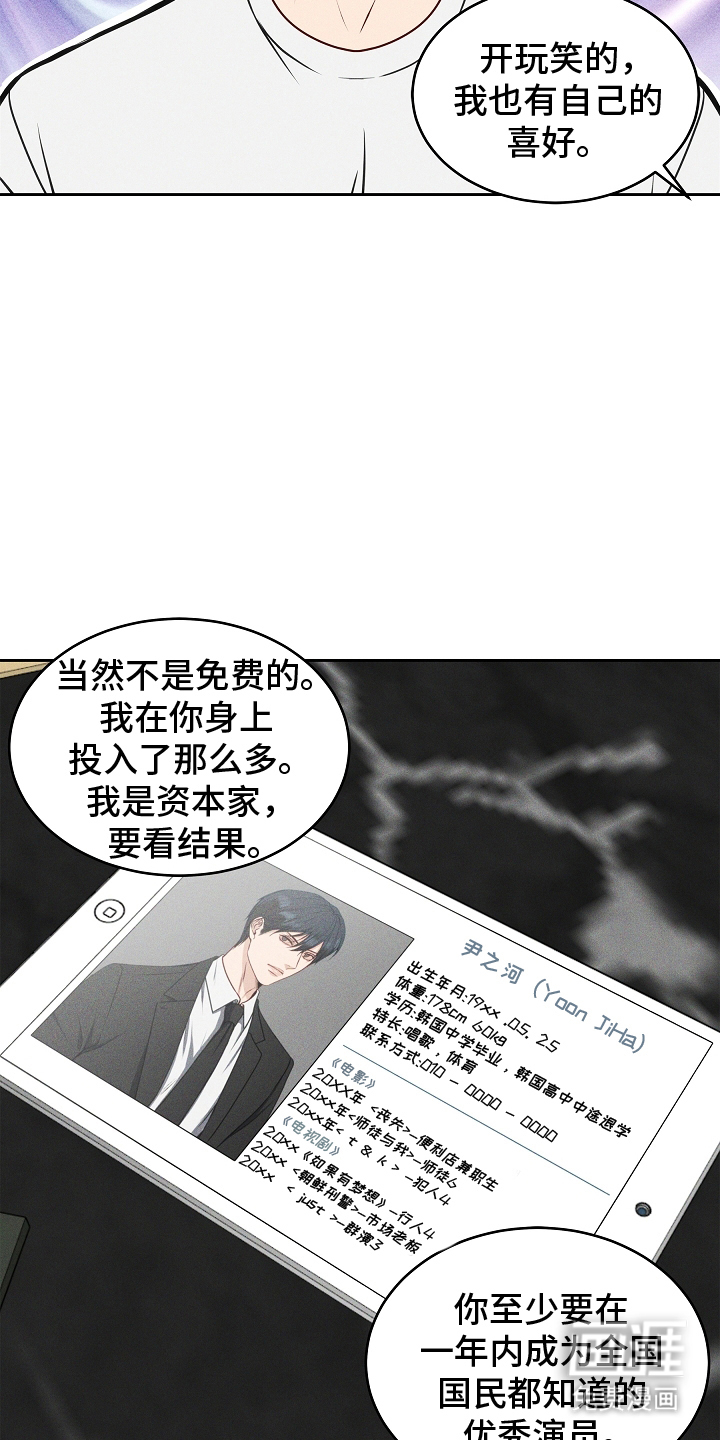 死亡不是我的解脱 第10话 第11页