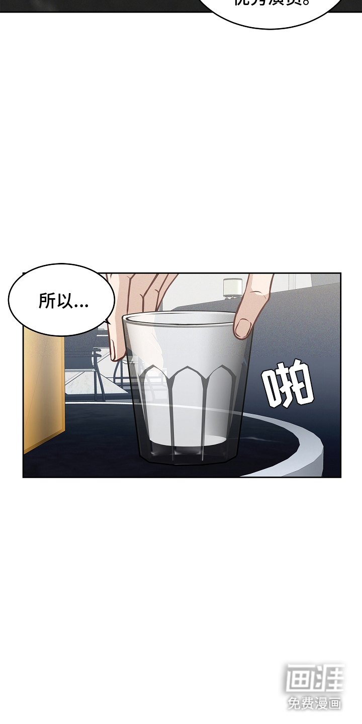 死亡不是我的解脱 第10话 第12页