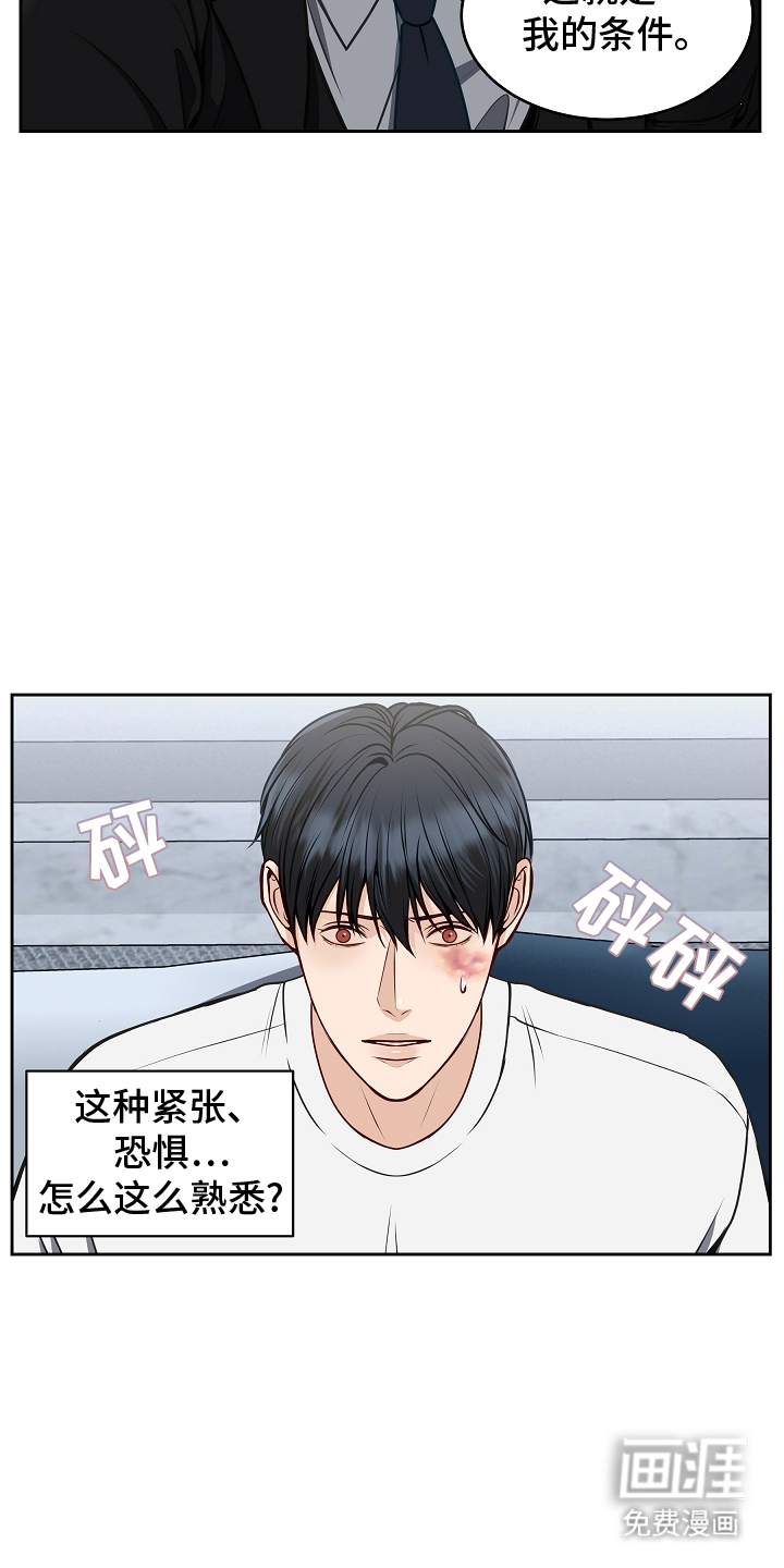 死亡不是我的解脱 第10话 第15页