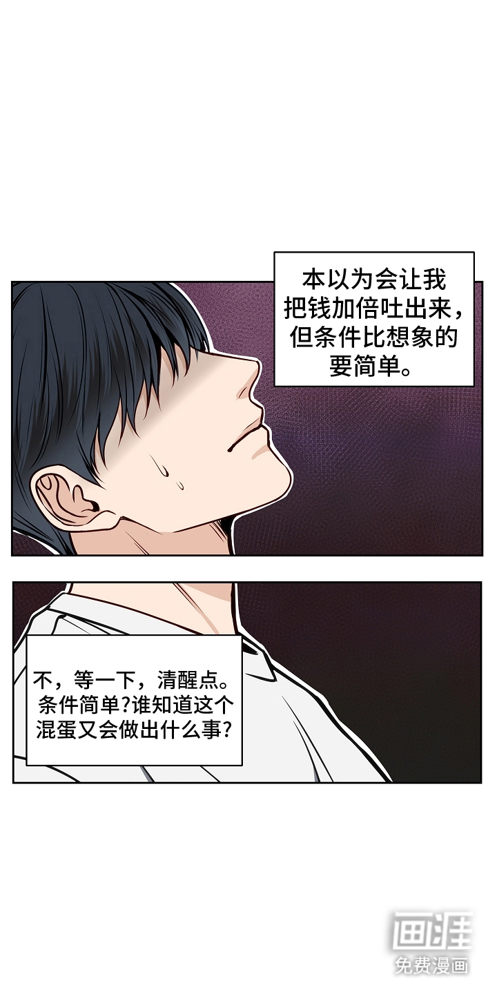 死亡不是我的解脱 第10话 第16页