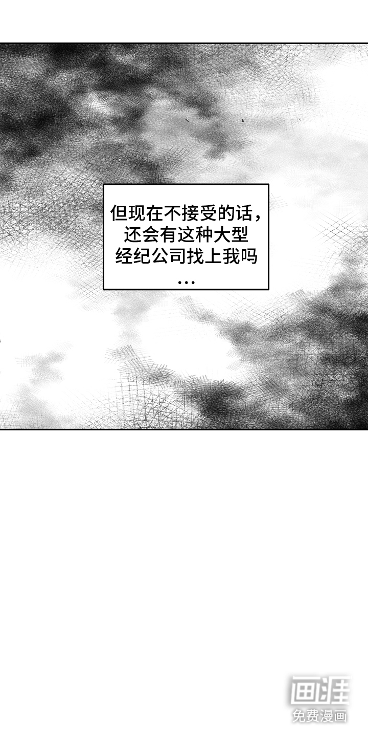 死亡不是我的解脱 第10话 第17页