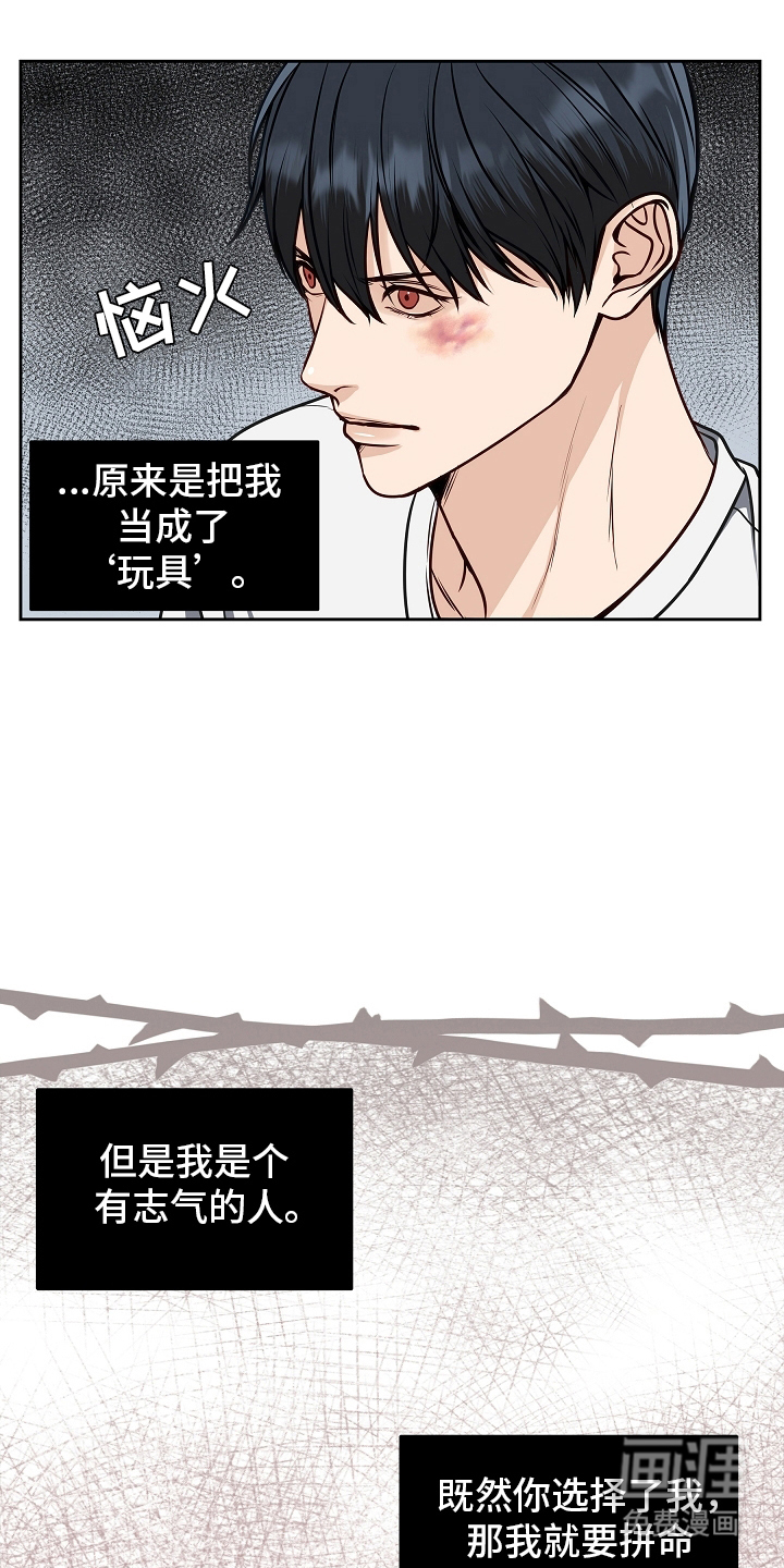 死亡不是我的解脱 第11话 第0页