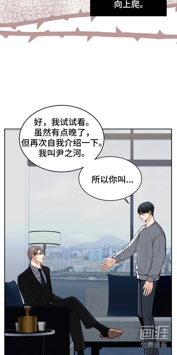 死亡不是我的解脱 第11话 第1页