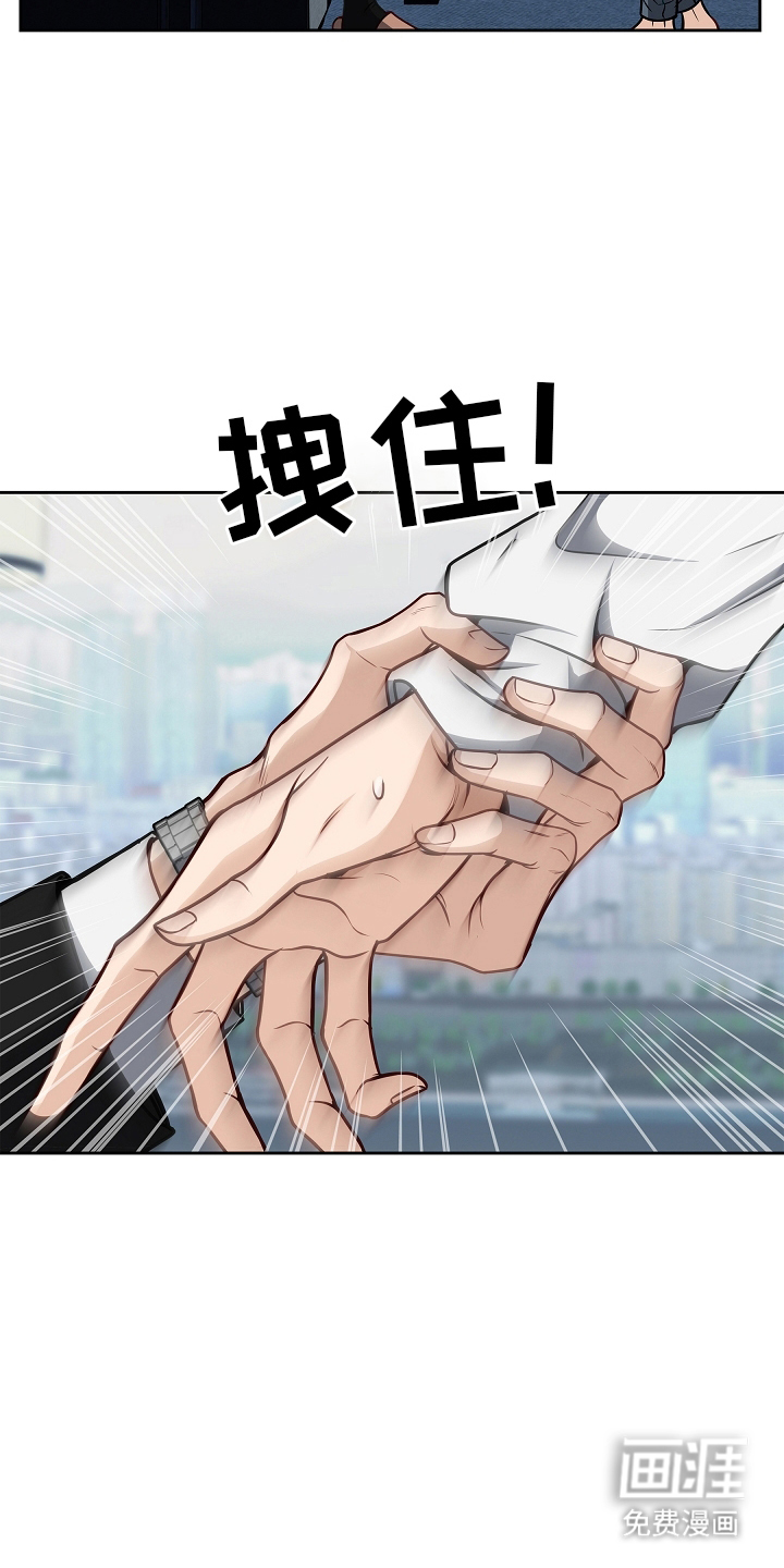 死亡不是我的解脱 第11话 第2页