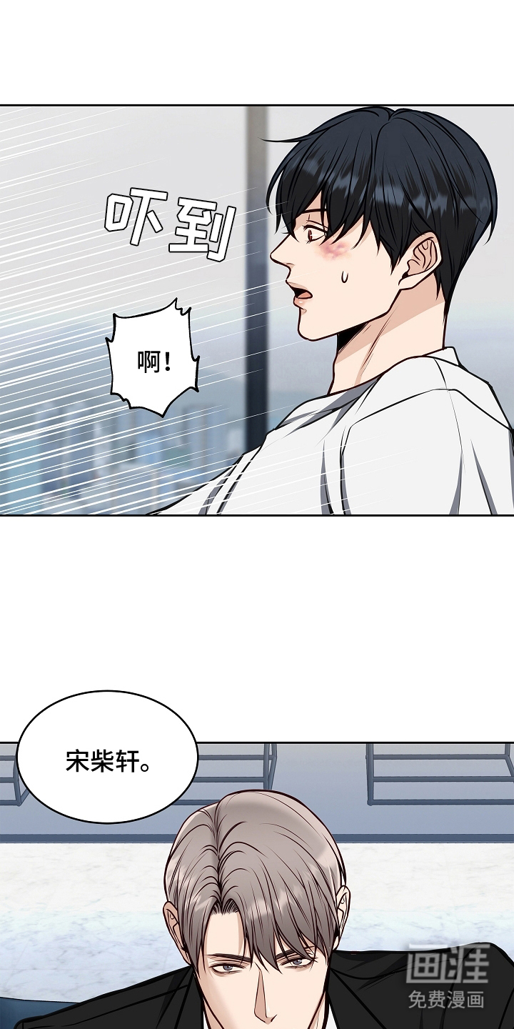 死亡不是我的解脱 第11话 第3页